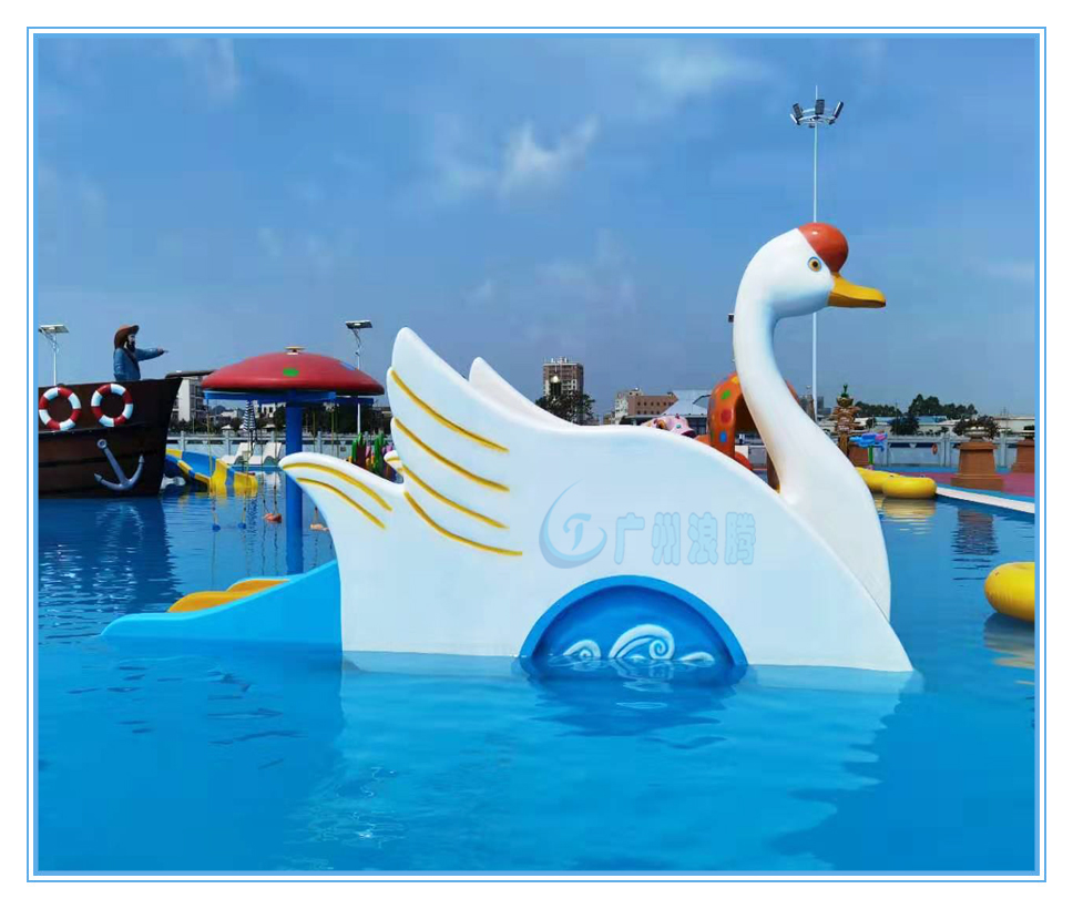 水上樂(lè)園設(shè)備，天鵝滑梯