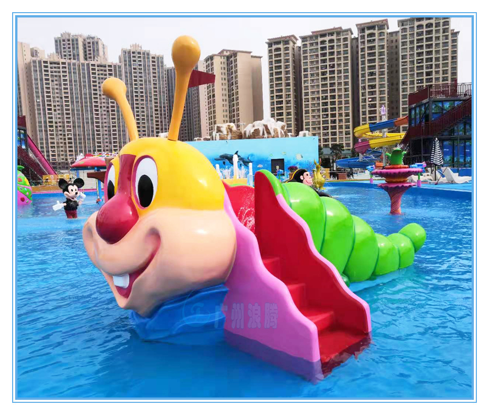 水上樂園設備，毛毛蟲滑梯