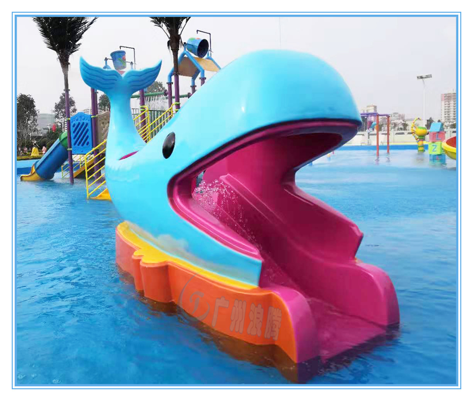 水上樂園設備，鯨魚滑梯